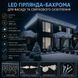 Гірлянда Бахрома вулична LED 13 м | 300 LED | холодне світло FLASH | IP65 | гірлянда на фасад, будинок, вікна | білий провід 3108-1 фото 2