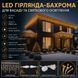 Гірлянда Бахрома вулична LED 45 м | 1000 LED | тепле світло FLASH | IP65 | гірлянда на фасад, будинок, вікна | білий провід 3106-1 фото 2